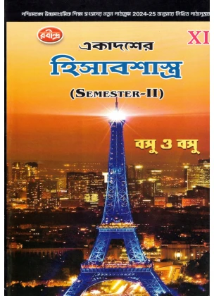 Hisabsastra (Accountancy) Class-11 | Semester-2, 2026