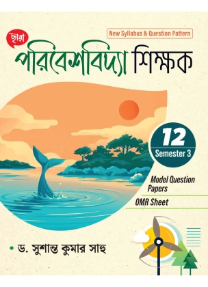 Environmental Studies Class-12 | Semester-3, 2026 Reference [Chhaya Prakashani]