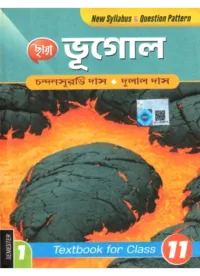 Chhaya Geography (Bhugol) Text Class-11 (XI) | Semester-1, By Chandan Suravi Das and Dulal Das