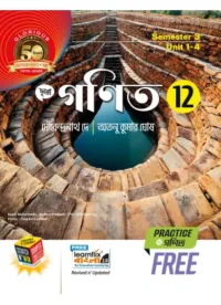 Chhaya Math [Part-1, 2] Class-12 | Semester-3, 4 | 2026