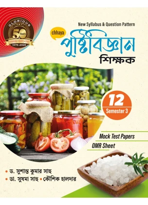 Nutrition Class-12 | Semester-3, 2026 Reference [Chhaya Prakashani]