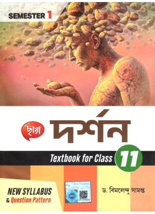 Chhaya Philosophy (Darshan) Text Class-11 (XI) | Semester- 1, By Bimalendu Samanta