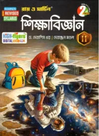 Ray & Martin Education Class-11 | Sem-2, 2025 [Text]