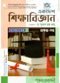 Parul Education Class-11 | Sem-2, 2025 [Textbook]