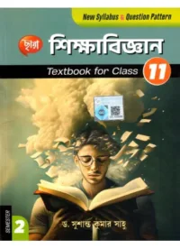 Chhaya Education (Sikhabigyan) Text Class-11 | Semester-2, By Susanta Kumar Sahu
