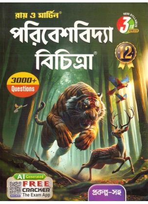 Ray & Martin PORIBESHVIDYA (Reference) Class- 12 | Semester-3