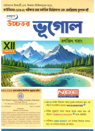 Higher Sceondary GEOGRAPHY (Bhugol) Class-12 | Semester-3 By Ranajit Garang