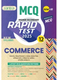 Santra Higher Secondary Rapid Test Commerce (Class XII, Semester-3) 2025