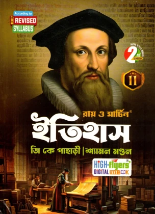 Ray & Martin History Class-11 | Sem-2, 2025 [Text]