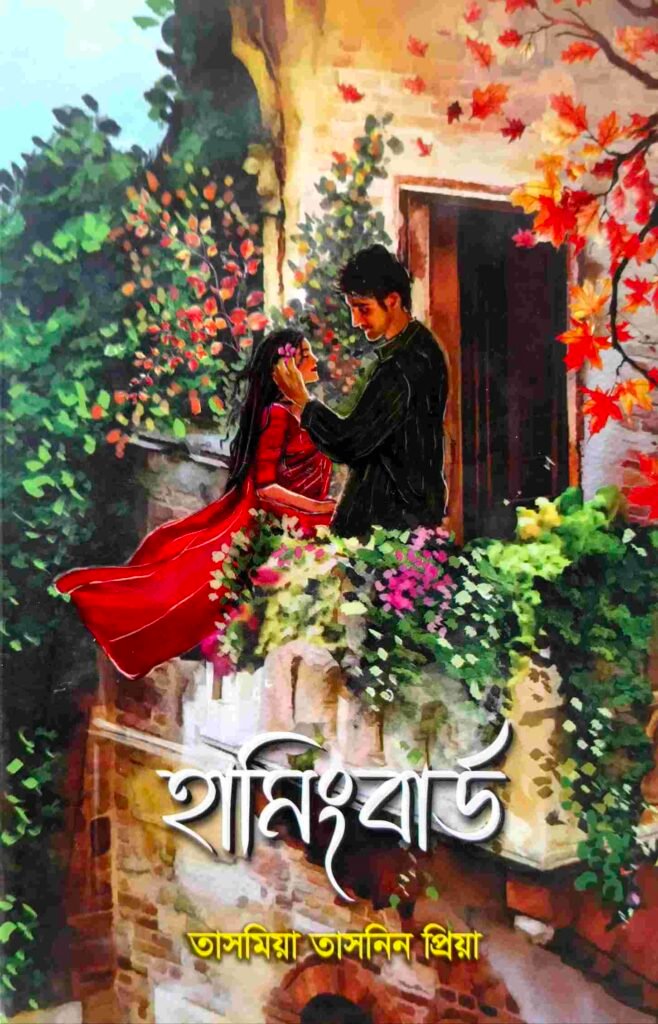 হামিংবার্ড