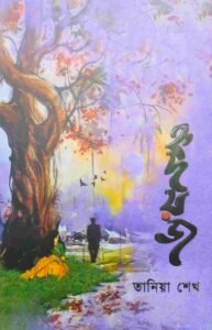হৃদয়জ