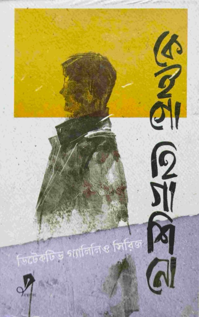 ডিটেকটিভ কাগা সিরিজ (বক্সসেট)