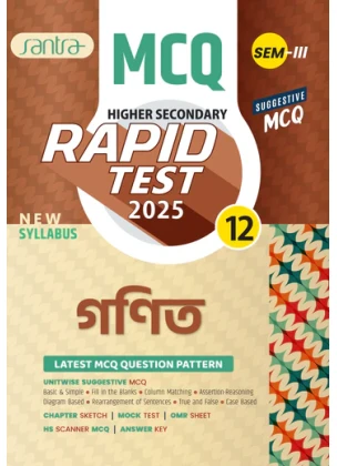 Santra Higher Secondary Rapid Test Math (Class XII, Semester-3) 2025