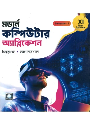 Modern Computer Application Class-11 | Semester-1, 2026 Text Book