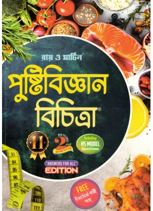 Ray & Martin Nutrition (Reference) Class-11 | Semester-2, 2026