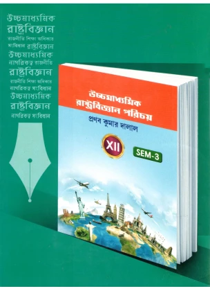 Uccha Madhyamik POLITICAL SCIENCE (Rastobigyan) Class-12 | Semester-3 By Pranab Kumar Dalal