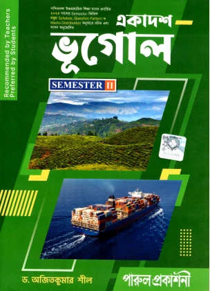 Parul GEOGRAPHY (BHUGOL) Class-11 | Sem-2 [Textbook]