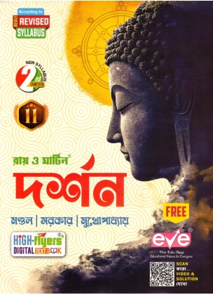 Ray & Martin Philosophy Class-11 | Sem-2, 2025 [Text]