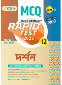 Santra Higher Secondary Rapid Test Philosophy (Class XII, Semester-3) 2025