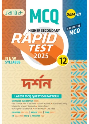 Santra Higher Secondary Rapid Test Philosophy (Class XII, Semester-3) 2025