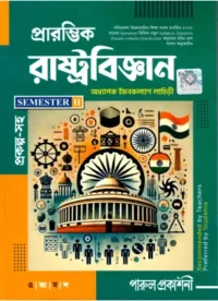 Parul Political Science Class-11 | Sem-2, 2025 [Textbook]