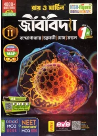 Biology Class-11 | Semester-1, 2026 Text Book [Ray Martin]