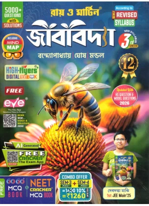 Biology Class- 12 | Semester-3, 4 Combined 2026 Text Book [Ray Martin]