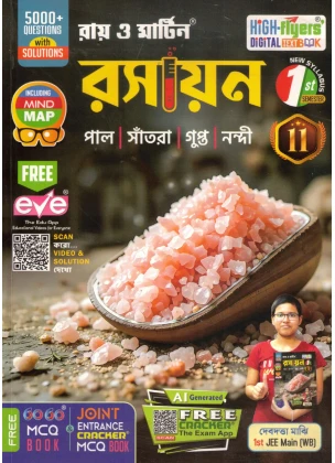 Chemistry Class-11 | Semester-1, 2026 Text Book [Ray Martin]