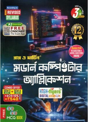 Computer Application Class- 12 | Semester-3, 4 Combined 2026 Text Book [Ray Martin]