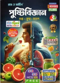 NUTRITION Class-12 | Semester-3, 4 Combined 2026 Text Book [Ray Martin]