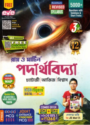 PHYSICS Class- 12 | Semester-3, 4 Combined 2026 Text Book [Ray Martin]