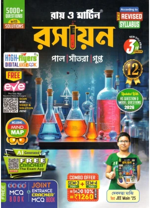 Chemistry Class- 12 | Semester-3, 4 Combined 2026 Text Book [Ray Martin]