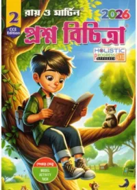 RAY MARTIN PROSHNO BICHITRA CLASS-2 | 2026