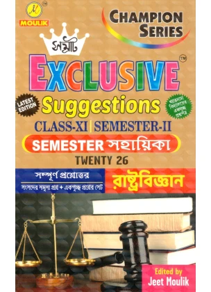 Samrat Exclusive POLITICAL SCIENCE Suggestions Class-11 | Semester-2, 2026