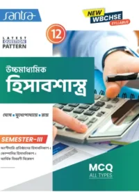 Accountancy Class-12, Semester-3, 2026 [Text Book]