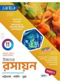 Santra Chemistry (Part- 1, 2) Semester-1, 2 Class-11 | 2026