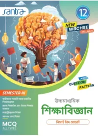 Education Class-12, Semester-3, 2026 [Text Book]