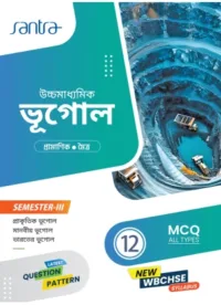 Geography Class-12, Semester-3, 2026 [Text Book]