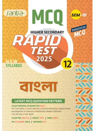 Santra Higher Secondary Rapid Test Bengali (Class XII, Semester-3) 2025