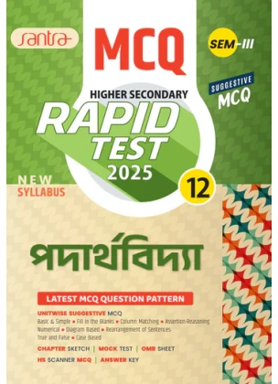 Santra Higher Secondary Rapid Test Physics (Class XII, Semester-3) 2025