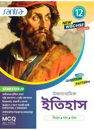 History Class-12, Semester-3, 2026 [Text Book]