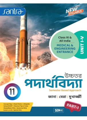 Santra Physics (Part- 1, 2, 3) Semester-1, 2 Class-11 | 2026