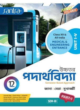 Santra Physics (Part- 1-2) Semester-3, 4 Class-12 | 2026