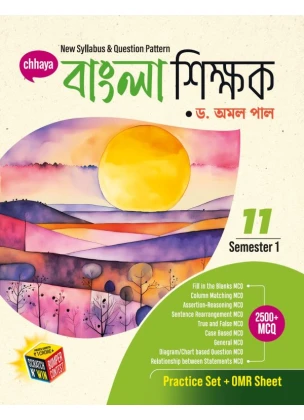 Chhaya Bengali Reference Class-11 | Semester-1, 2026