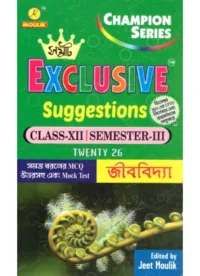 Samrat Exclusive BIOLOGY (Jibvidya) Suggestions Class 12 | Semester-3 2026