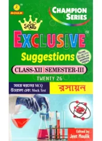 Samrat Exclusive CHEMISTRY (Rasayan) Suggestions Class 12 | Semester-3 2026