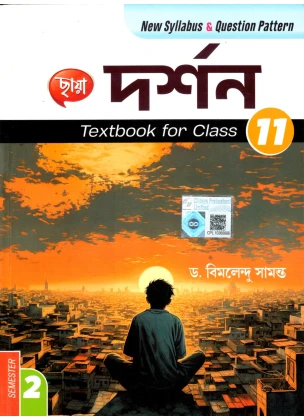 Chhaya Philosophy (Darshan) Text Class-11 | Semester- 2, By Bimalendu Samanta