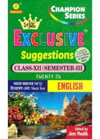 Samrat Exclusive HS ENGLISH Suggestions Class 12 | Semester-3 2026