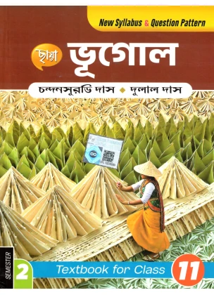 Chhaya Geography (Bhugol) Text Class-11 | Semester-2, By Chandan Suravi Das and Dulal Das