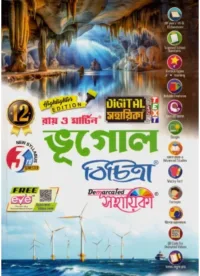 Geography Reference Class- 12 | Semester-3, 2026 [Ray Martin]